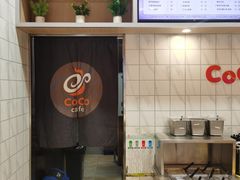 -CoCo都可(大兴凯德MALL店)