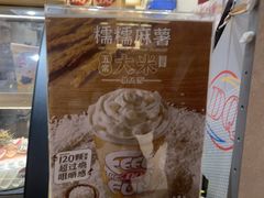 -DQ·蛋糕·冰淇淋(万象城店)