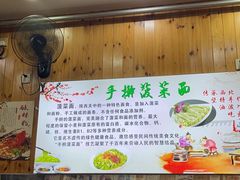 -手擀菠菜面(西康路店)