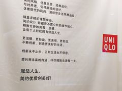 -优衣库(东莞汇一城店)