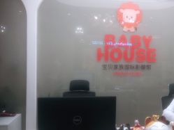 点击看大图 -宝贝家族国际影像馆(高新店)