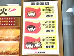 -夸父炸串(柯桥万达店)