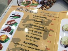 菜单-深井陈记烧鹅酒家(新填地街店)
