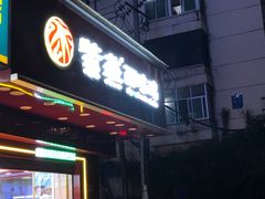 门面-紫燕百味鸡(人民路店)