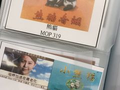 -中免(澳门机场免税店)