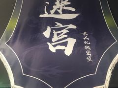 -百谜机械解谜工场