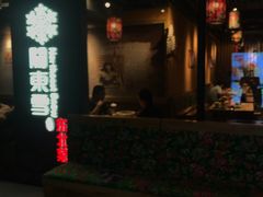 门面-關東雪东北菜(中庚漫游城店)