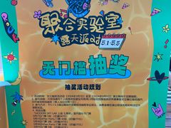 -瑞虹新天地月亮湾