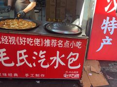 -毛氏汽水包(山海关路店)