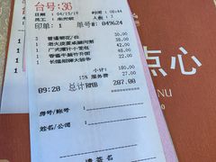 账单-麒麟中餐厅·经典粤菜·地道菜式老字号(广州长隆酒店)