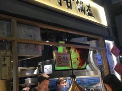 门面-阿甘锅盔(中关村食宝街店)