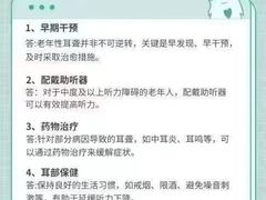 -自然之声助听器(平凉店)