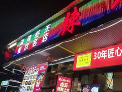 -辣不怕口味虾(凌霄路店)