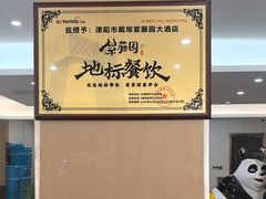 -紫藤园·天目湖大鱼头(南山竹海店)