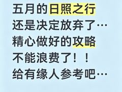 -日照海滨国家森林公园