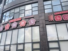 -佳佳美·囍悦水乡