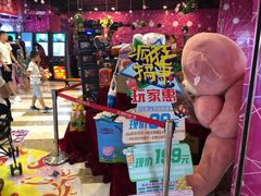 门面-大玩家(通州万达广场店)