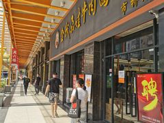门面-金城尕娃牛肉面(钻汇广场店)