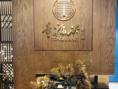 -童福兴·南京菜(老门东店)