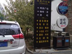 -中影星美大北门影城