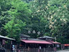 -白公馆