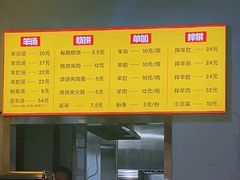 -万红路羊汤烧饼店(将台路店)