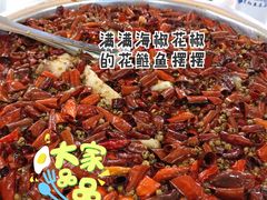 麻辣鱼-笑红饭庄