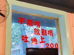 门面-虎虎龙虾大排档(双井店)