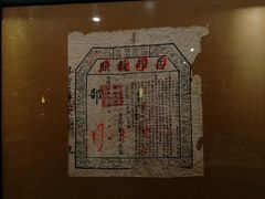-惠丰堂饭庄