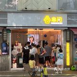 一起来串门🟢🐎