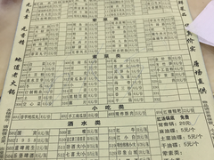 菜单-火焱焱老火锅(水晶郦城店)