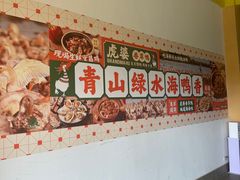 -虎婆冷饮店·海南特色炒冰(三亚湾店)