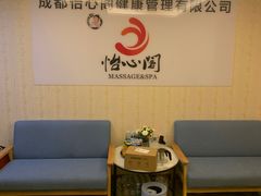 -怡心阁·水疗SPA(天府广场店)