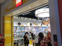 -乐高授权专卖店(中关村领展店)