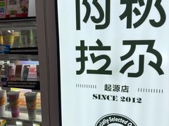 -Blueglass酸奶(华贸购物中心店)