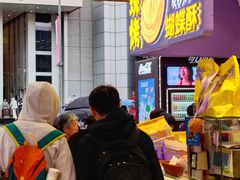 -泰康食品(南京东路店)