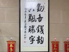 -凯盈阁·顺德私房菜·桑拿鸡