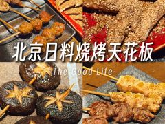 -鸟屯(三里屯店)