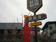 -蝶舞清江·恩施地心谷景区