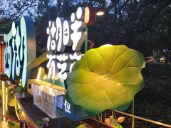 -西湖天地