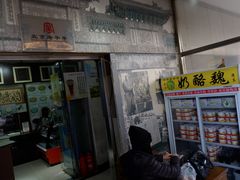 门面-奶酪魏(牛街总店)