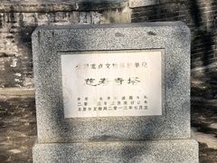 -玲珑塔公园