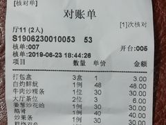 账单-迈姨·潮州菜(麓湖公园店)