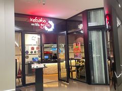 -克比叔叔印度餐厅Kebabs on the Grille(人民广场店)