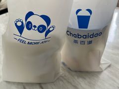 -茶百道(五山店)