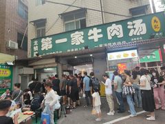 -龙鳞路第一家牛肉汤