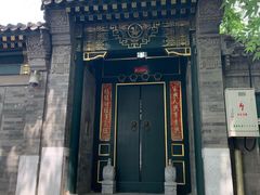 -北京国子监胡同