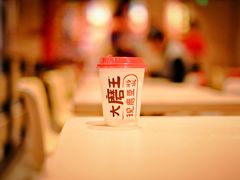 -永和大王(宜山店)