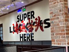 -鸿姐老火锅(疁城新天地店)