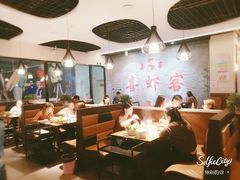 大堂-喜虾客·大虾火锅(郑州无限城店)